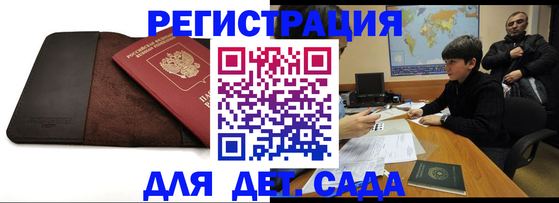 временная регистрация поиск в Нариманове