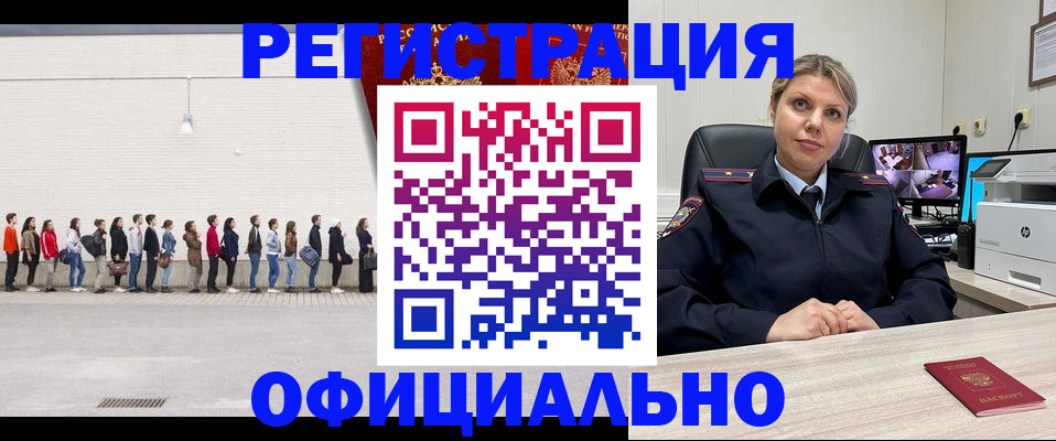 временная регистрация надежно в Нариманове