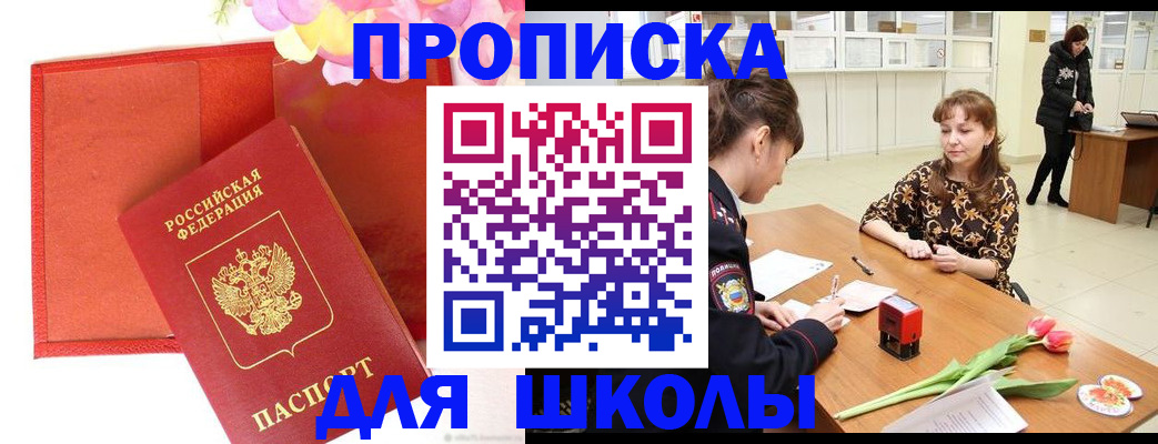 временная регистрация гарантия в Нариманове