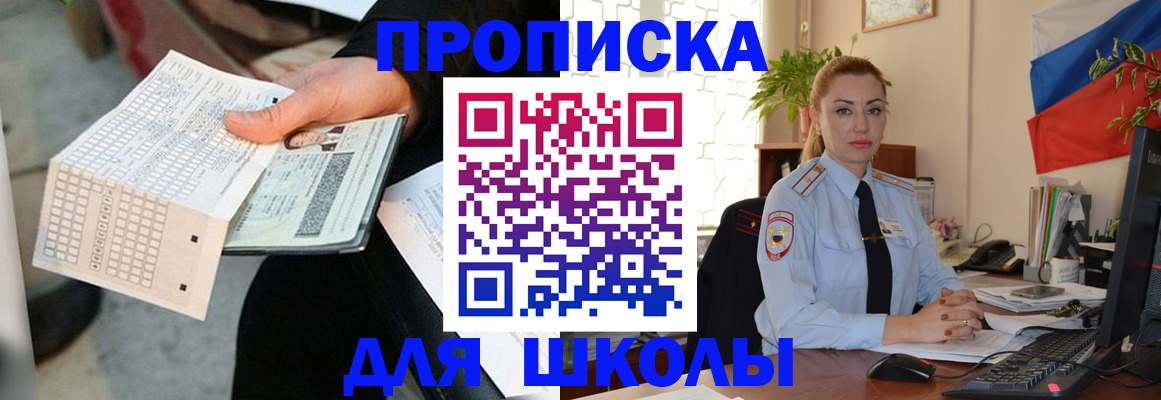 регистрация для дет. сада в Нариманове